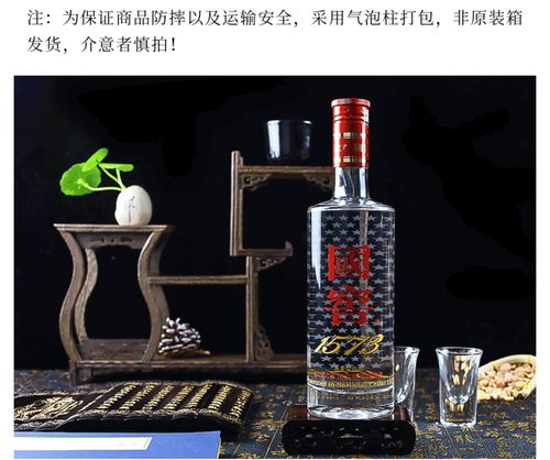 瀘州老窖國(guó)窖1573濃香型國(guó)產(chǎn)白酒52度500ml單支禮盒裝
