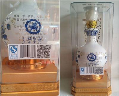 白酒批發(fā)汾酒集團(tuán)汾酒清香白酒 杏花村一壇香42度汾酒475m